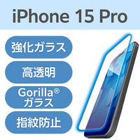エレコム iPhone15 Pro カメラフィルム