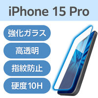 iPhone15 Pro ガラスフィルム 高透明 ブルーライトカット 衝撃吸収 PM-A23CFLGZBL エレコム 1個（直送品）