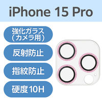 iPhone15Pro カメラフィルム ガラス フレーム付 高透明 ピンクゴールド PM-A23CFLLP1PGG エレコム 1個（直送品）