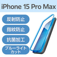 iPhone15 Pro Max フィルム アンチグレア ブルーライトカット 抗菌 PM-A23DFLBLN エレコム 1個（直送品）