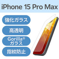 iPhone15 Pro Max ガラスフィルム 高透明 強化ガラス ゴリラ 薄型 PM-A23DFLGO エレコム 1個