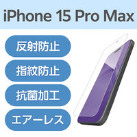 iPhone15 Pro Max フィルム アンチグレア 抗菌 指すべりさらさら PM-A23DFLSTN エレコム 1個（直送品）