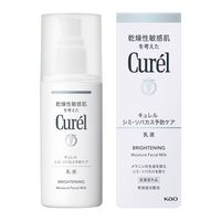 Curel（キュレル） 美白シリーズ 花王　敏感肌　化粧水