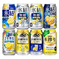 【飲み比べ】チューハイ ギフト キリン レモンサワーアソートセット 350ml 1セット（20本）