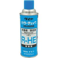 タセト カラーチェック洗浄液 RーHE 450型 RHE 1本 347-0799（直送品）