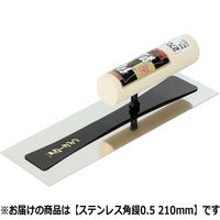 アローライン ステンレス角鏝 0.5mm 210mm 608210 1丁（直送品）