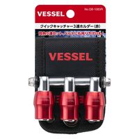 ベッセル クイックキャッチャー3連ホルダー QB-10B3R 1個（直送品）