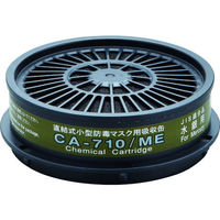 重松製作所 CA-710/ME 吸収缶CA-710/ME　1個（直送品）