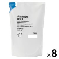 無印良品 衣類用洗剤 詰替え 濃縮タイプ 500mL 1セット（8個） 良品計画