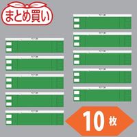 トラスコ中山 TRUSCO まとめ買い ファスナー付腕章 緑10枚 T-84841A-10P 1袋(10枚) 530-2523（直送品）