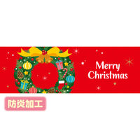 ポップギャラリー（POPGALLERY） ラウンドシート Merry Christmas（柊） （防炎加工） DG5-1172B 1枚（直送品）