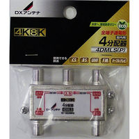 DXアンテナ 4分配器 4K8K対応 14-0220 1個（直送品）