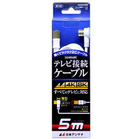 日本アンテナ 4K・8K対応テレビ接続ケーブル S2CFBTNL 5m L型/スクリュー型 14-2691 1個（直送品）