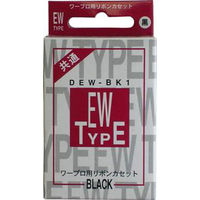 ワープロ用リボンカセット EWタイプ 01-1134 1個 ダイニック（直送品）