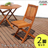 ホームテイスト FLEUR アジアンカフェ風テラス フォールディングチェア ブラウン SH-05-81058 1セット(2脚入)（直送品）