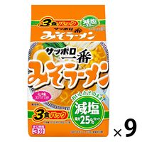 サンヨー食品　サッポロ一番 袋麺