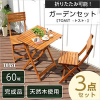 ホームテイスト TOAST(トスト) ガーデンテーブル・チェアセット アカシア　 ブラウン SH-05-79444 1セット(3点入)（直送品）