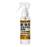 PROUP インパクトクリーナー ライフ ミニトリガースプレー 150ml IMP-CSL-150A