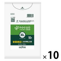 日本サニパック 容量表記入り 白半透明 ゴミ袋 30L HD薄口 nocoo（100枚:10枚入×10）