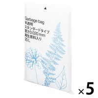 アスクル ゴミ袋 半透明 スタンダード 高密度 20L 厚さ0.020mm 再生原料40%使用（150枚:30枚入×5） オリジナル