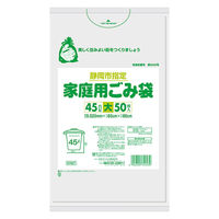 静岡市指定袋 45L 半透明 50枚 0.025mm GN6T 1袋（50枚入）日本サニパック