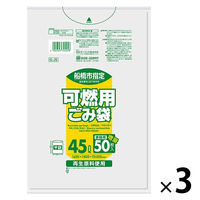 船橋市指定袋 可燃 45L 半透明 50枚 0.025mm G-J5 1袋（150枚：50枚入×3袋）日本サニパック