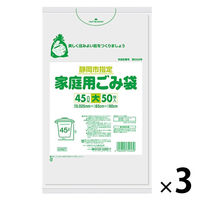 静岡市指定袋 45L 半透明 50枚 0.025mm GN6T 1袋（150枚：50枚入×3袋）日本サニパック