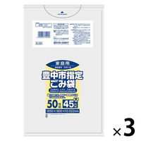 豊中市指定袋 45L 大 0.022mm G-5X 1袋（150枚：50枚入×3袋）日本サニパック