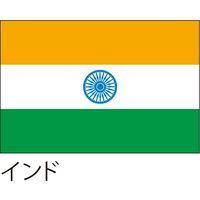 服部 応援・装飾用旗 インド 135×90cm ポンジ flag0026 1枚（直送品）