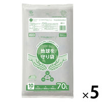 ゴミ袋 100％再生原料 地球を守り袋 グレー 半透明 70L 1セット（50枚：10枚入×5袋）富士カガク