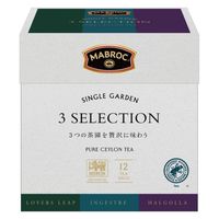 MABROC（マブロック） 紅茶ティーバッグ シングルガーデン・3セレクション 1箱（12バッグ入）