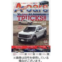 A cars (アメリカン カーライフ マガジン) 2024/02/03発売号から1年(12冊)（直送品）