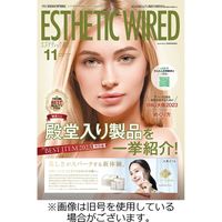エステティック通信（ESTHETICS WIRED JAPAN） 2024/02/10発売号から1年(12冊)（直送品）