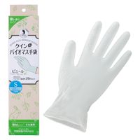 【使いきり手袋】 宇都宮製作 クイン バイオマス手袋 粉なし S PVC0456PFTBS 1箱（40枚入）