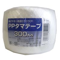 宮島化学工業 PPタマテープ 白 4990242520090 1セット(12玉)（直送品）