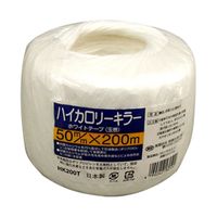 宮島化学工業 ハイカロリーキラー ホワイトテープ(玉巻) 白 50mm×200m HK200T 1セット(10巻)（直送品）