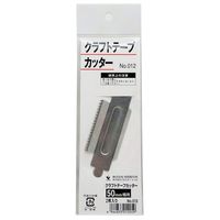 寺岡製作所 クラフトテープカッター 50mm幅用 No.012 2枚入 NO.12 1セット(20袋)（直送品）