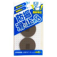 和気産業 防振・滑り止めゲル 2mm×Φ40mm 2枚入り BGL-004 1セット(10セット)（直送品）