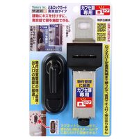 ノムラテック どあロックガード南京錠タイプ カブセ扉用 N-1065 1セット(2個)（直送品）