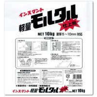 家庭化学工業 軽量モルタル 仕上用 10kg 4905488106144 1セット(2袋)（直送品）