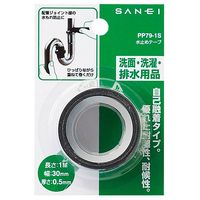 SANEI 水止めテープ PP79ー1S PP79-1S 1セット(4巻:1巻×4個)（直送品）