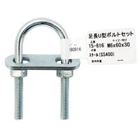 アイアイ 足長U型ボルトセット15ー816 M6×60 15-816 1セット(34個)（直送品）