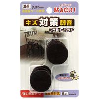 和気産業 フェルトパッド(ハードタイプ) 濃茶 25mm 丸 粘着タイプ FUー605 FU-605 1セット(96個:8個×12袋)（直送品）