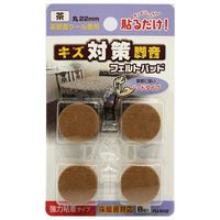 和気産業 フェルトパッド(ハードタイプ) 茶 22mm 丸 粘着タイプ FUー602 FU-602 1セット(96個:8個×12袋)（直送品）