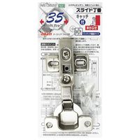 和気産業 ブルム スライド丁番 〈NSー3522〉 キャッチ付き/半かぶせ/35mm NS-3522 1セット(8個)（直送品）
