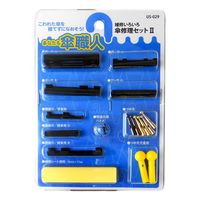 和気産業 WAKI 傘修理セット II USー29 US-29 1セット(6個)（直送品）