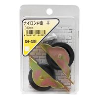 和気産業 ナイロン戸車 平 36mm 2個入 SH-438 1セット(20個:2個×10箱)（直送品）