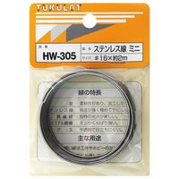 和気産業 ステンレス線 #16×2m HW-305 1セット(14巻)（直送品）