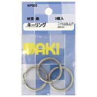 和気産業 キーリング 内径20mm ニッケル 3個入 KP003 1セット(84個:3個×28袋)（直送品）