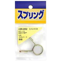 和気産業 鉄バンドバネ 2.0×18mm SR-2052 1セット(22個)（直送品）